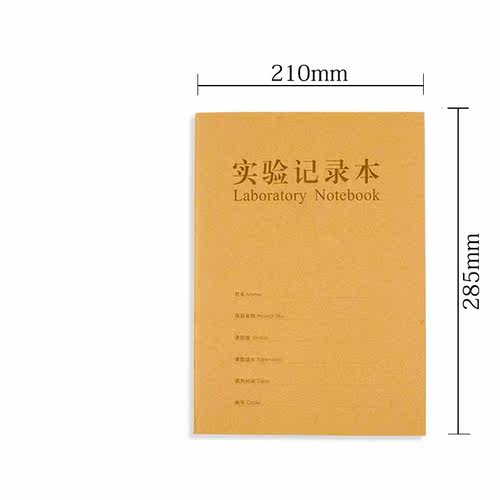 实验室记录本化学实验报告本 实验室记录本 生物 记事本
