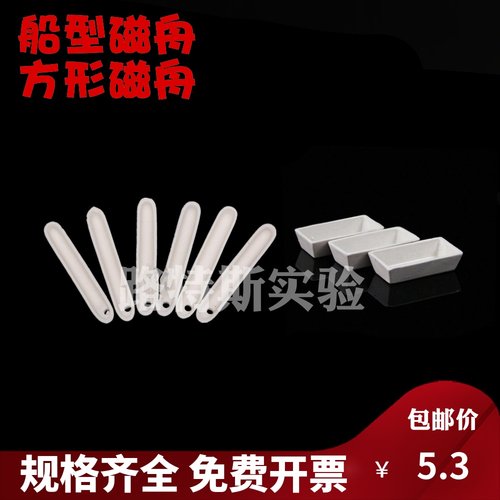 方形瓷舟 船型瓷舟60*30 50*28  99氧化铝刚玉方舟