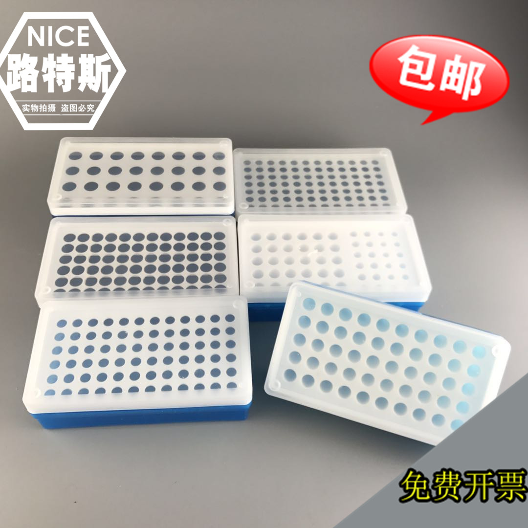 离心管盒多用冰盒多用推荐