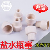 橡胶塞密封塞反口塞试管塞 盐水瓶塞14 翻口塞黑 白胶塞