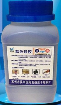 500克蓝色变色硅胶防潮珠手机耳蜗单反变压器可重复使用干燥剂