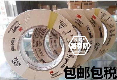 3M胶带 1322 压力蒸汽灭菌指示胶带 斑马试纸灭菌指示胶带24*55