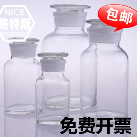 大口试剂瓶 刻度广口瓶 带磨砂透明玻璃广口瓶 - 封面