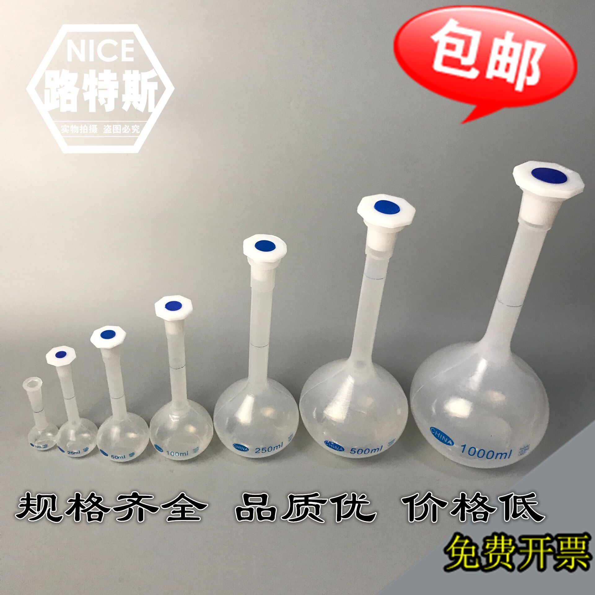 塑料容量瓶25ml 50ml 100ml 250ml 500ml 1000ml容量瓶