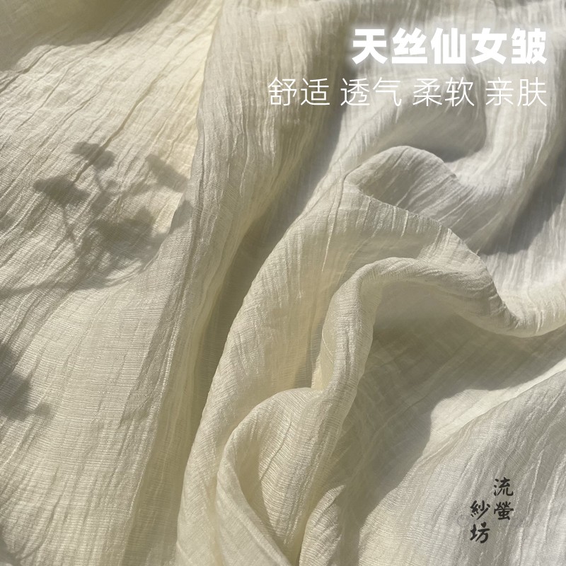 柔软莱赛尔天丝男女装汉服布料