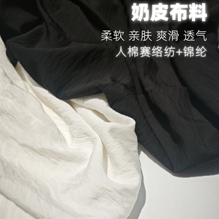 肌理奶皮布uma宅寂风柔软人棉赛络纺锦棉里衬ins风设计师面料促销