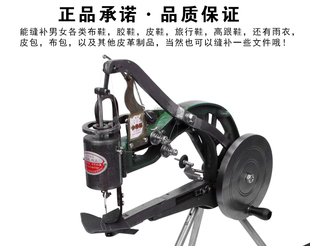 新型牧屿牌补鞋机修鞋机手摇缝纫机手工缝鞋缝线机10轴吃厚出口版