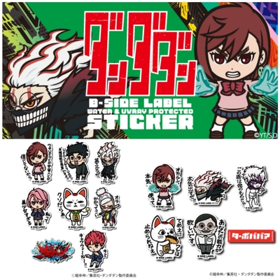 超自然武装当哒当防水户外贴纸