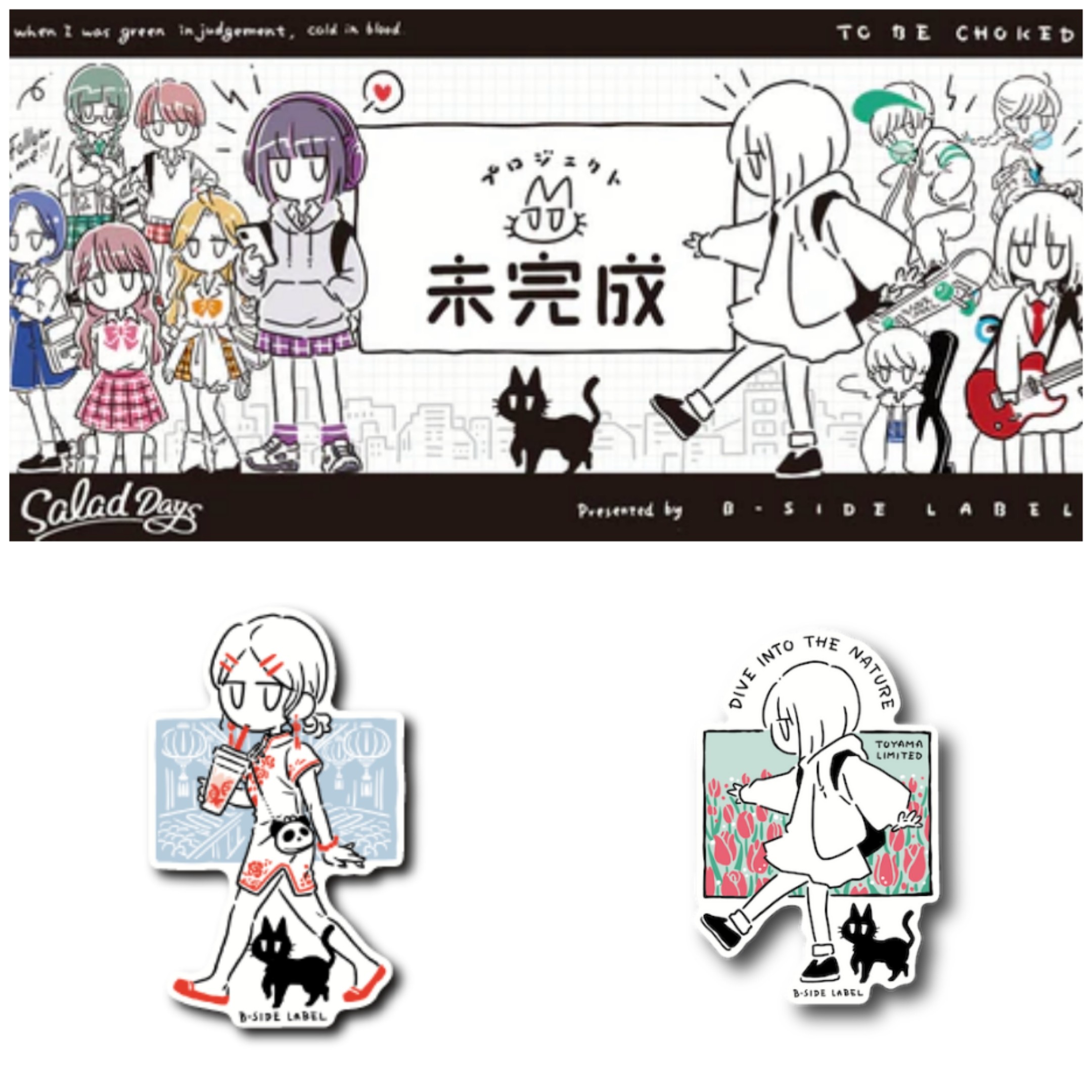B-SIDE LABEL  线条少女 企划季节限定系列 贴纸 旅行箱贴 车贴