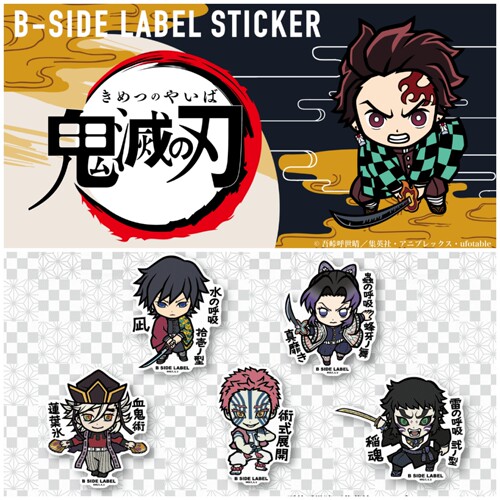 B-SIDE LABEL 鬼灭之刃 无限城篇 防水贴纸 旅行箱贴 车贴 手机贴