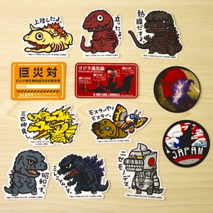 B-SIDE LABEL 新 哥斯拉 怪兽之王 防水贴纸 旅行箱贴 车贴 卡贴
