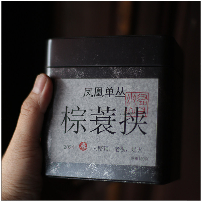 【大路顶 棕蓑挟】潮州凤凰单丛茶 2024年春茶 碳焙慢火 韵味