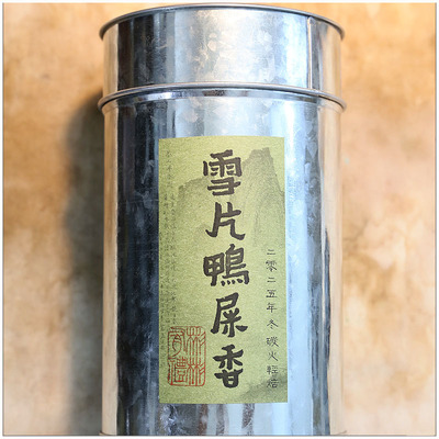 2025凤凰单丛雪片鸭屎香250克