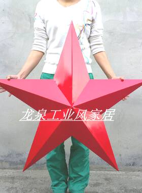 红色铁皮五角星会议室天花板壁饰