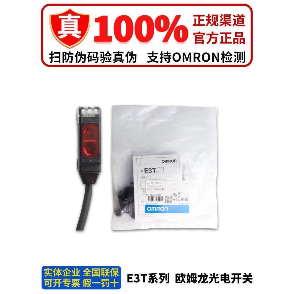 E3T-SL11 SL14 SL21 SL23 SR41 SL12 13 SL22 24 42 L43 SR44