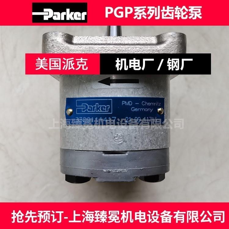 PGP517M0280CM2K6NE6E5B1B1齿轮泵PARKER可3339111195