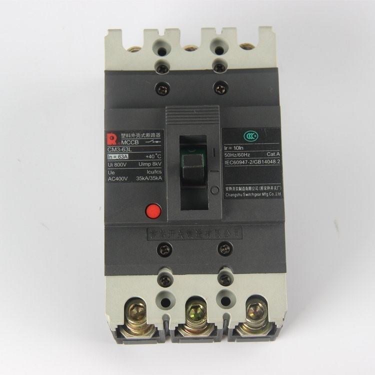 CM3-250HU/3 140A AC800V 常 熟智能型 高电压等级塑壳断路器
