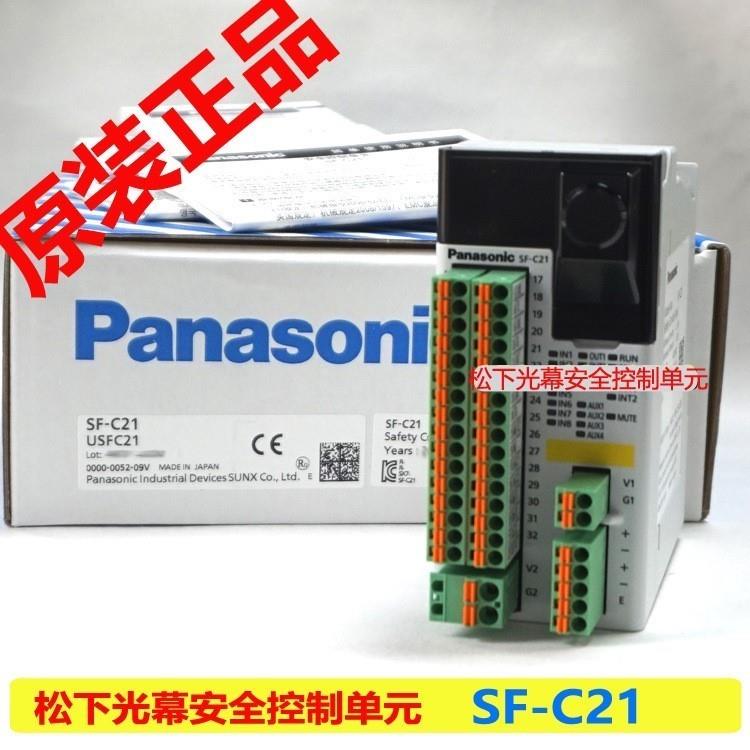 SF-C11/SF-C13/SF-C21 光幕用控制单元光幕控制器