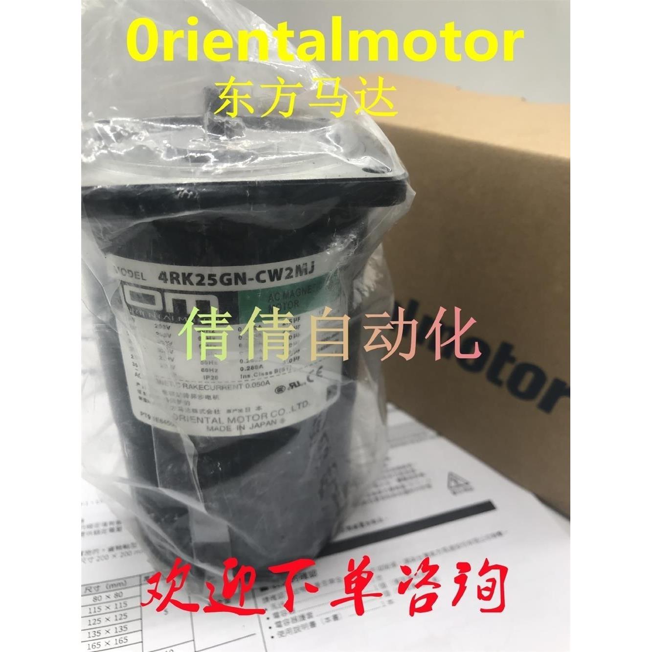东方4IK25RGN-CW/AW2U 4RK25GN-CW2MJ/AW2M 3IK25RGN-CW2E/CW2ML