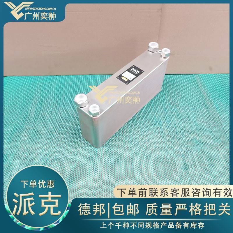 进口PWO-B25THx80/1P-SC-S冷却器PARKER