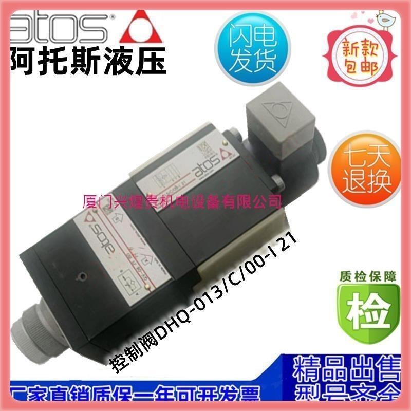 阿托斯ATOS防爆电磁阀 DPHA/M-2711/PA-M120AC  DPHA-2611/M24DC