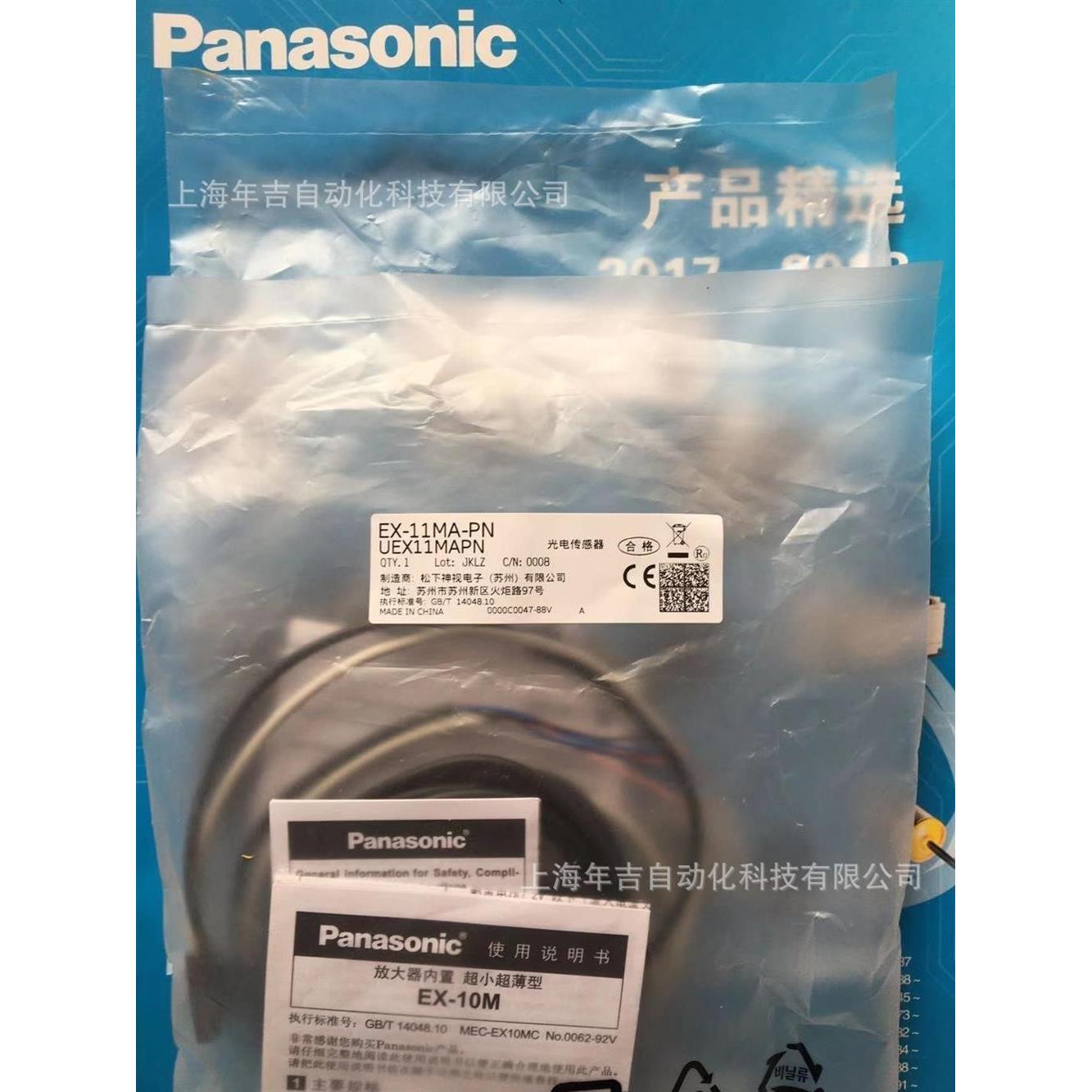 EX-13MEA-PN 放大器内置 薄型光电传感器