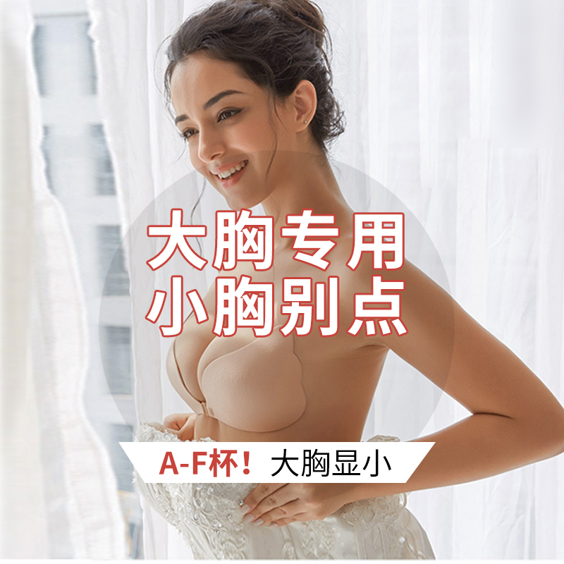 胸贴女婚纱用大胸显小