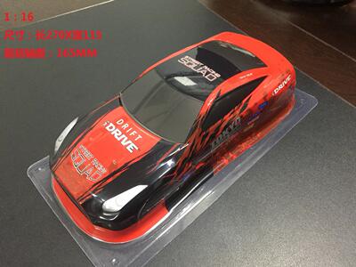 聚乐1:18RC彩印PVC吸塑漂移平跑遥控软车壳  宽115 轴距165MM