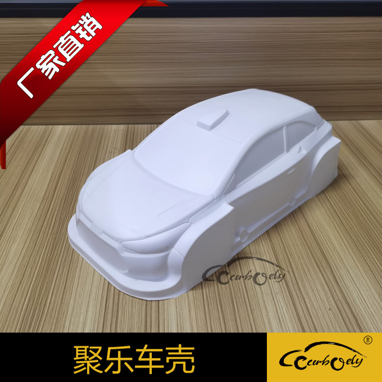 聚乐现代i20拉力纯黑色PC车壳