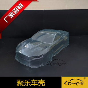 聚乐1 10福特野马遥控车壳模型外壳平跑PC壳软车壳宽190轴距260