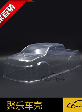 聚乐1:10大脚越野丰田皮卡PVC吸塑透明车壳赛车遥控车配件宽192MM