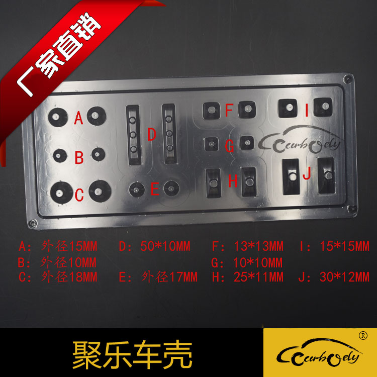 聚乐1:10 遥控车壳PVC软车壳灯杯通用