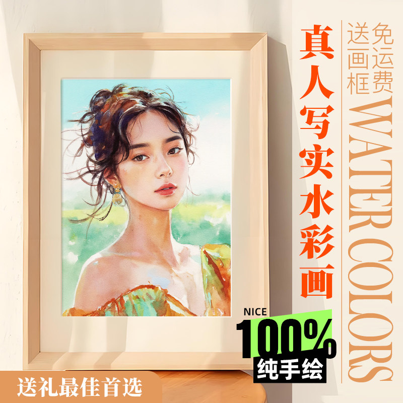 素描画像定制水彩画人物彩铅画头头像定制/手绘真人漫