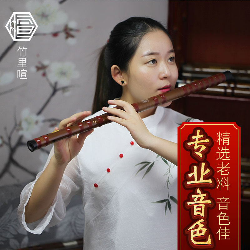 专业苦竹横笛子男女古风乐器演奏初学入门魔道陈情鬼笛令祖师周边