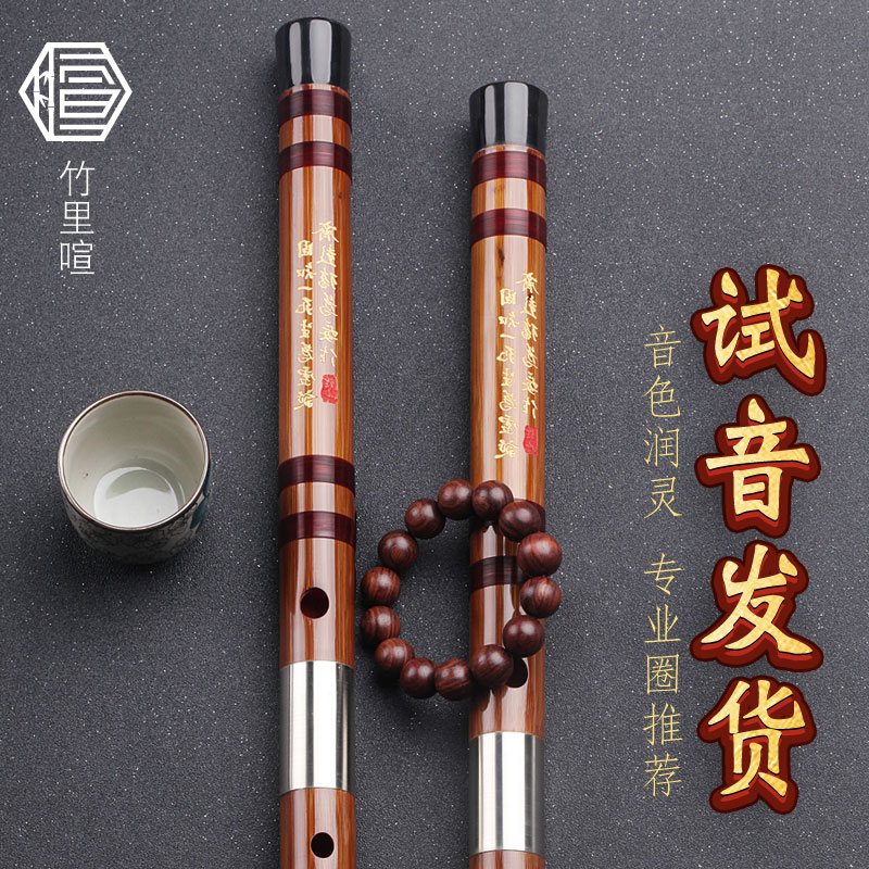 苦竹笛子民族乐器C成人专业演奏高级横笛F调高档E零基础G套笛包邮