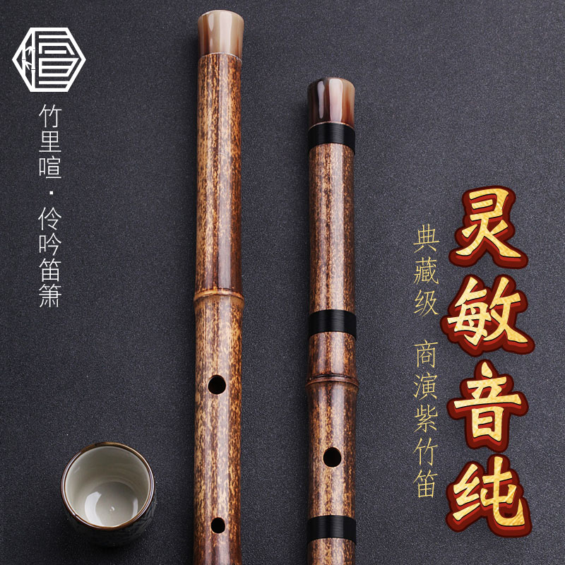 【伶吟 典藏级】老料藏品 一节紫竹笛 专业演奏笛子横笛乐器