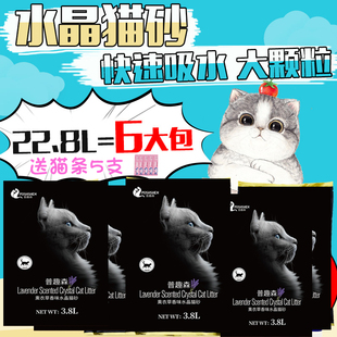 大颗粒 3.8L 6除臭抗菌 6包精灵猫水晶猫砂 普趣森水晶猫砂 包邮