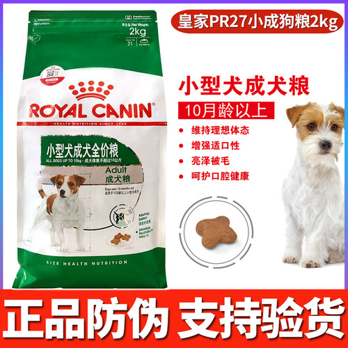 皇家PR27比熊贵宾泰迪成犬狗粮