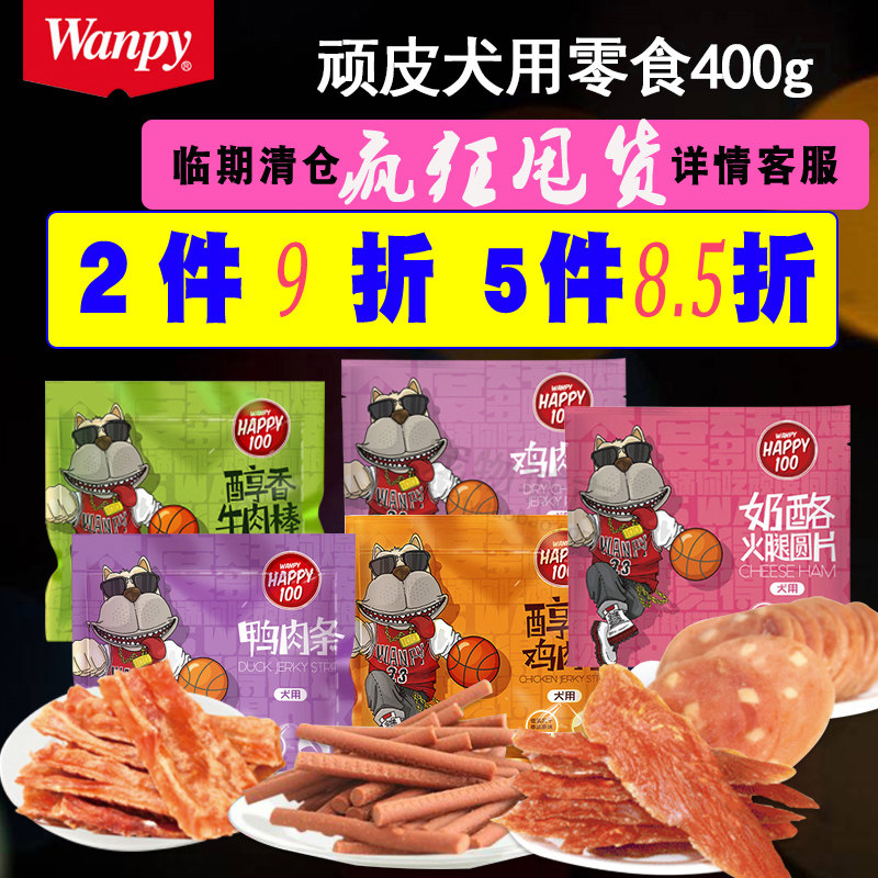 顽皮狗狗零食宠物磨牙棒训练鸡胸肉鸡肉片牛肉棒鸭肉条火腿园片|msdalam kategori haiwan peliharaan/makanan haiwan dan bekalan, Dog Treats - dari Buy2taobao.com untuk memberikan perkhidmatan ejen Taobao profesional membeli