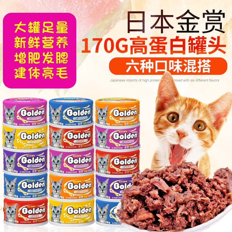 Golden金赏猫罐头170g*12猫罐猫湿粮猫罐猫零食猫咪零食彩罐包邮