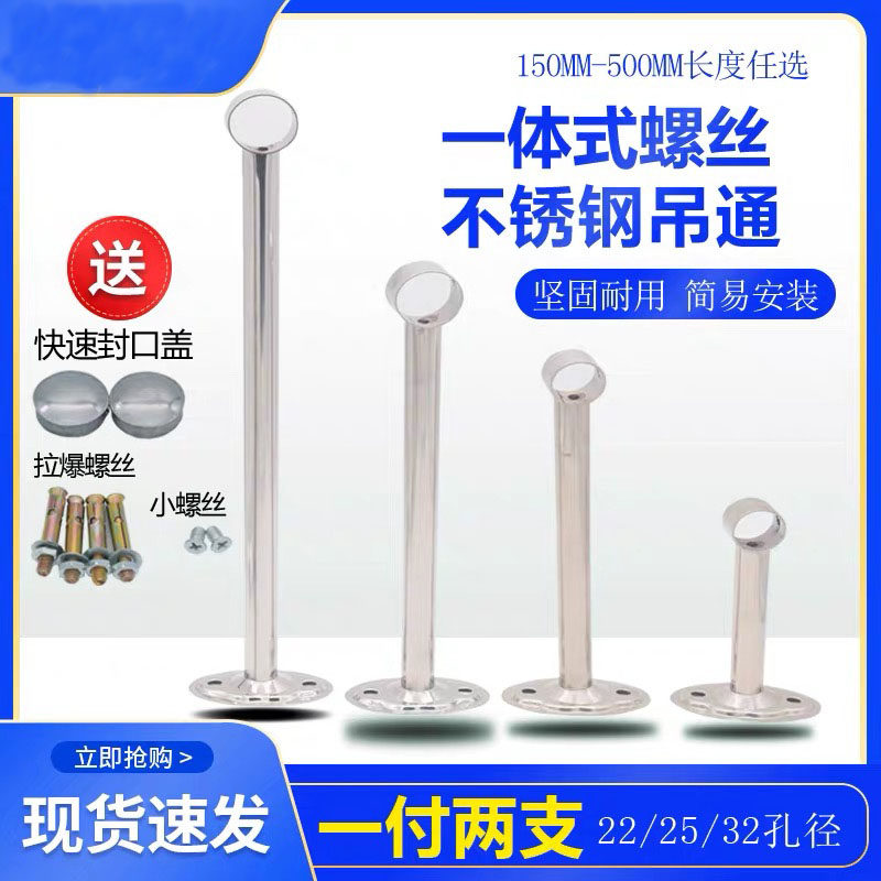 不锈钢吊座晾衣杆吊杆阳台晾衣支架法兰座挂衣杆固定顶座底座吊通图片