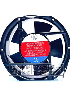 全新GULF风机ABSL172 17CM 17251 220V 0.23/0.21A电焊机散热风扇