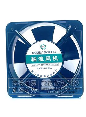 全新FS轴流风机MODEL:15050HSL2 15CM 220V 0.22A38W机柜散热风扇