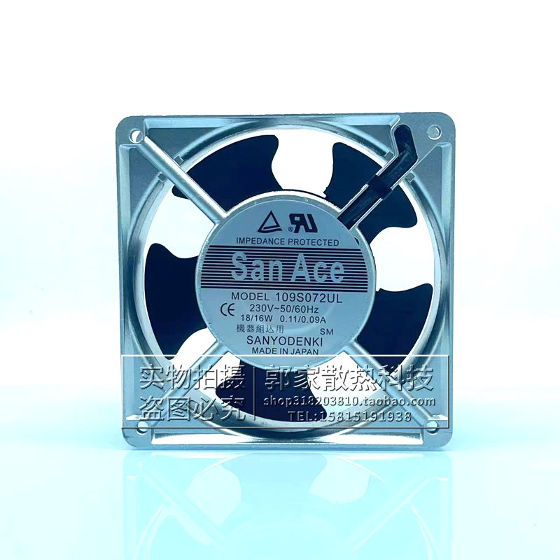 109S072UL机柜散热风扇