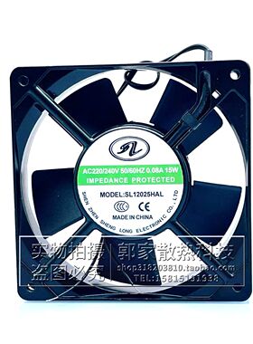 全新SL风机SL12025HAL 12CM AC220V 0.08A 15W机柜配电箱散热风扇
