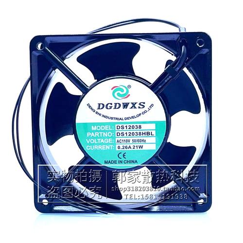DS12038HBL机柜变频器散热风扇