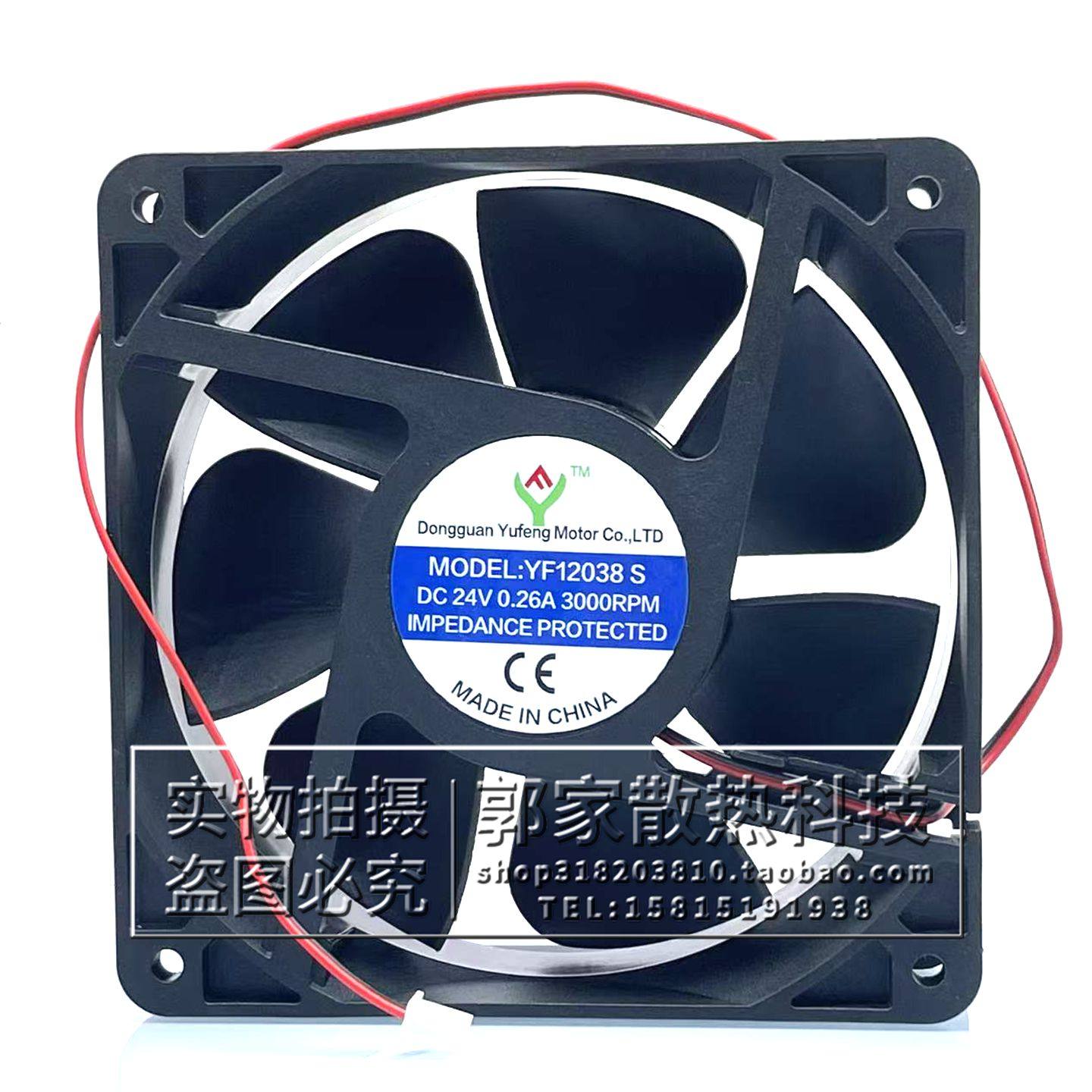 全新 YF12038S 12CM 24V 0.26A 3000RPM变频器机箱电焊机散热风扇,电脑硬件/显示器/电脑周边,散热器/风扇,淘宝优惠券,粉丝福利购,淘宝优惠卷