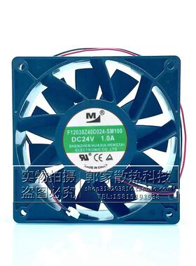 全新一盟F12038Z40D024-SM100 24V 1.0A 12038变频器散热风扇12CM