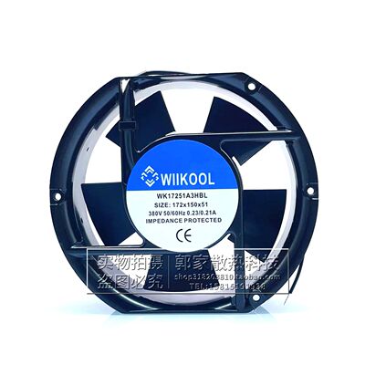 WK17251A3HBL机柜散热风扇