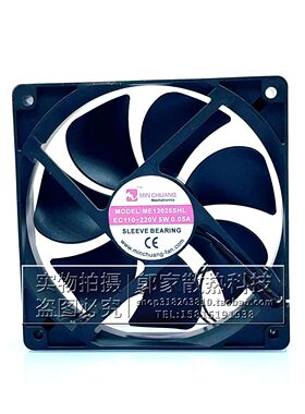 全新MINCHUANG风机ME12025SHL 12CM EC110-220V 5W 0.05A散热风扇